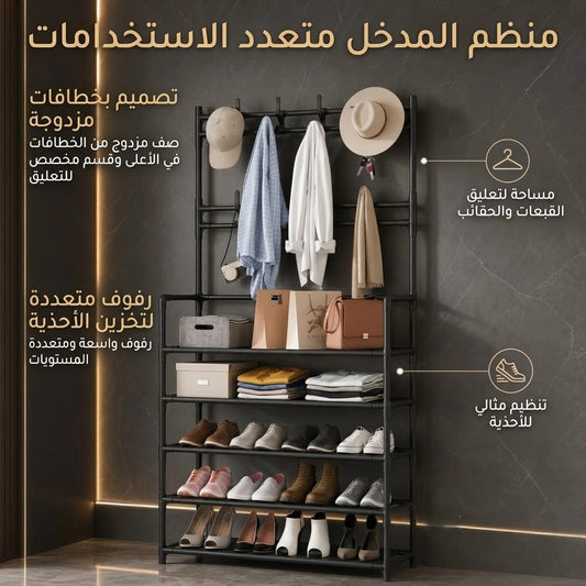 منظم مدخل الدار متعدد الاستعمالات 4 طوابق